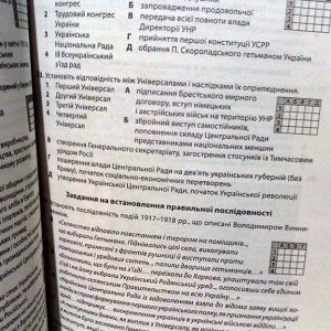 ЗНО Історія України Збірник тестових завдань (1500 тестів + 1 комплексний варіанти ЗНО)