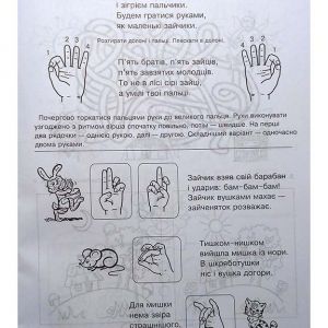 Грамотійко: Логопедичний зошит №1 для розвитку усного і писемного мовлення