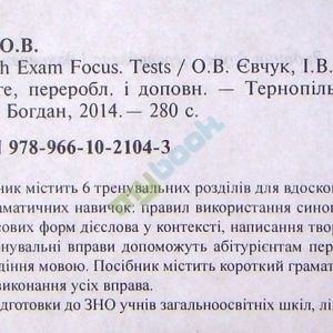 English. Exam Focus. Tests