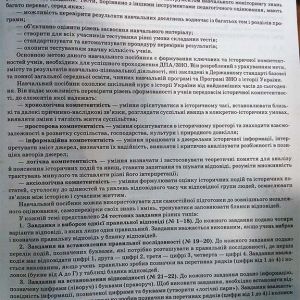 Історія України: Збірник тестових завдань для підготовки до ДПА та ЗНО
