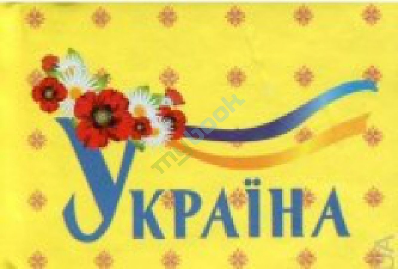 придбати книгу Книжка-магнит Україна