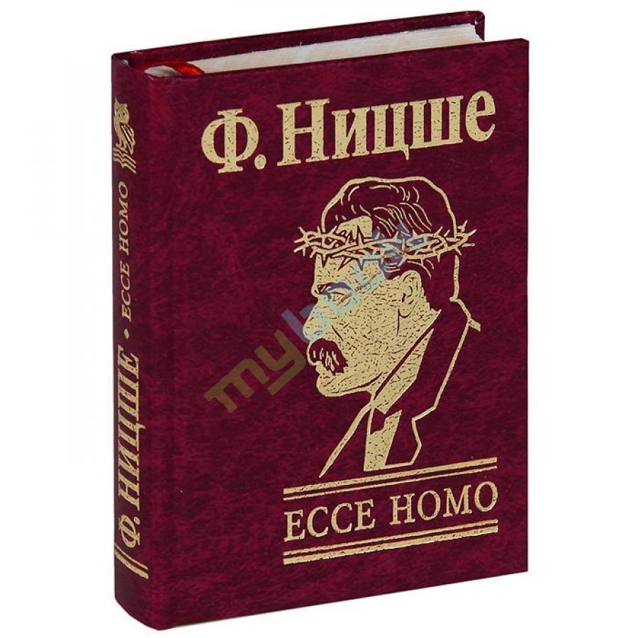 купить книгу ECCE HOMO Как становятся самим собой