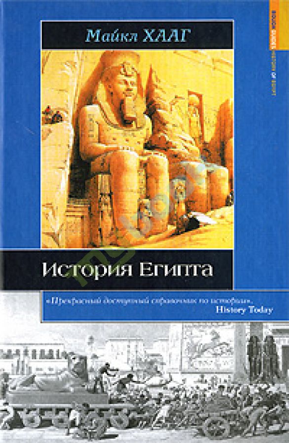 придбати книгу История Египта