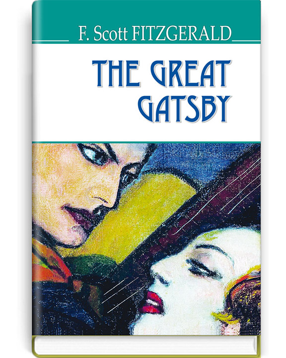 придбати книгу The Great Gatsby = Великий Гетсбі
