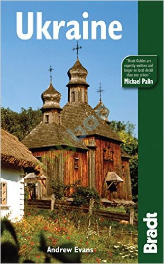 придбати книгу Ukraine (Bradt Travel Guide Ukraine)