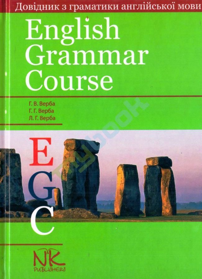 купить книгу English Grammar Course. Довідник з граматики англійської мови (з вправами)