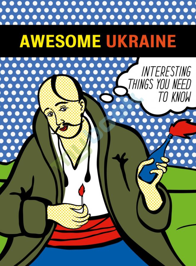 купить книгу Awesome ukraine
