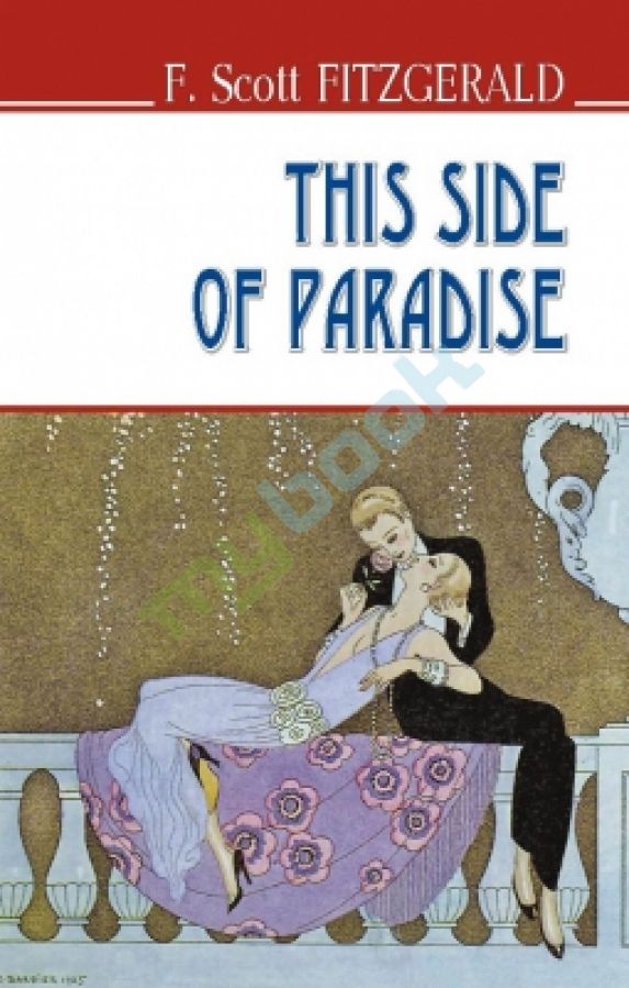 придбати книгу This Side of Paradise = По цей бік раю