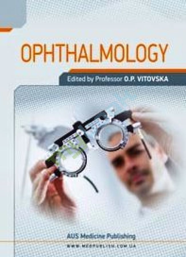 купить книгу Ophthalmology=Офтальмологія