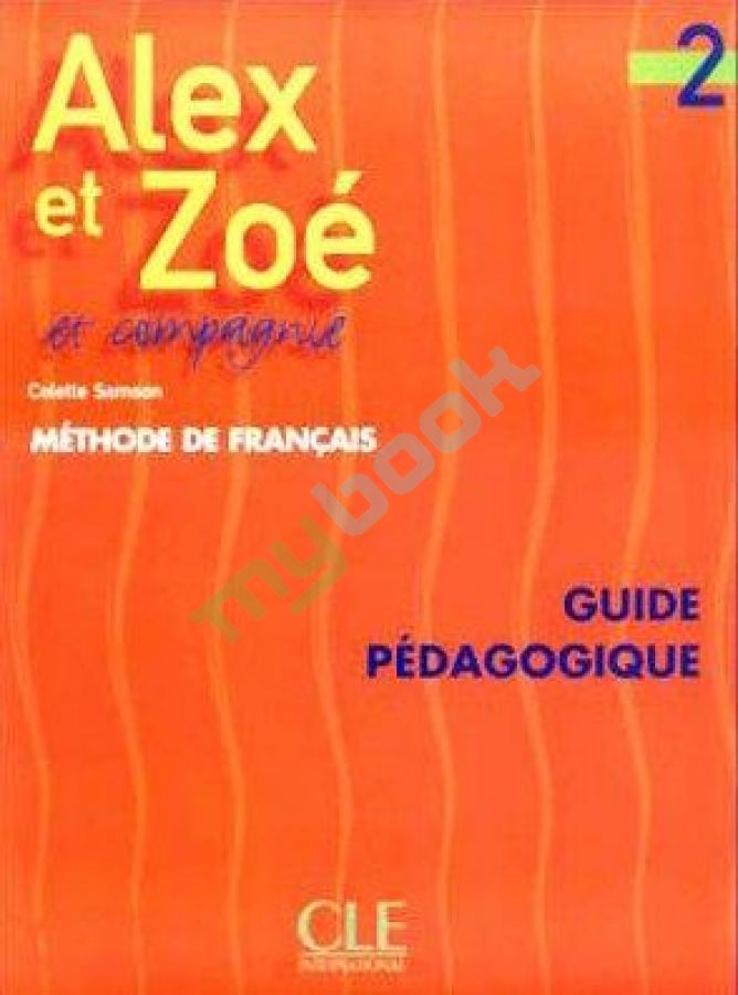 придбати книгу Alex et Zoe Nouvelle 2 Guide pedagogique