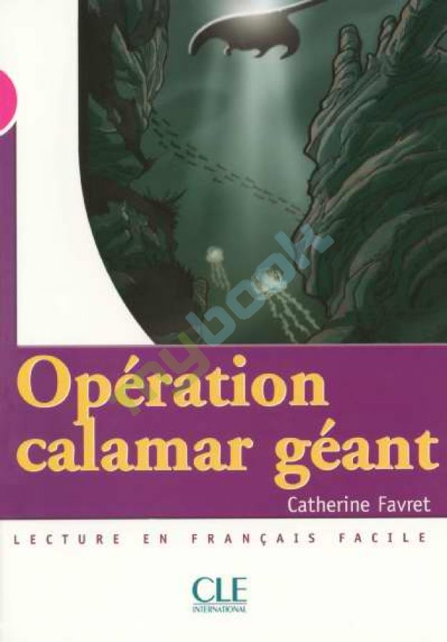 купить книгу CM3 Operation Calamar geant Livre