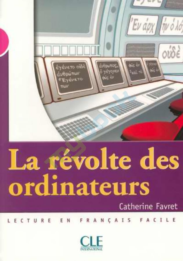купить книгу CM3 Revolte des ordinateurs Livre