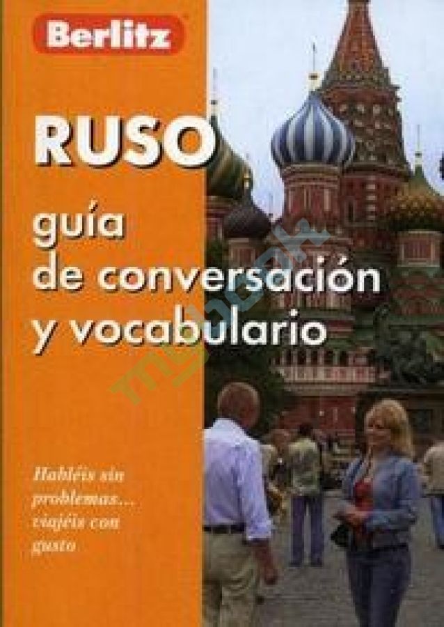 придбати книгу Русский разговорник и словарь для говорящих по-испански. Berlitz.