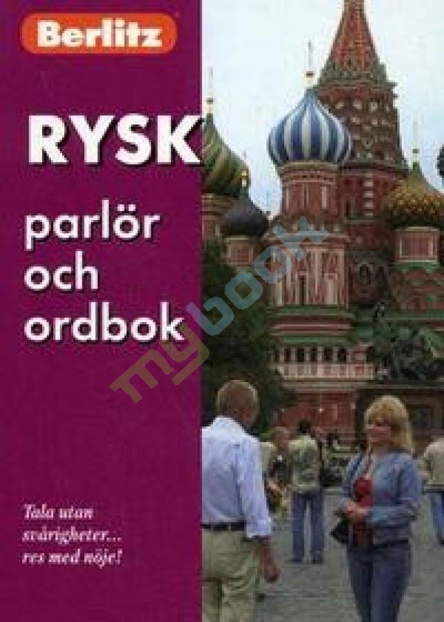 придбати книгу Русский разговорник и словарь для говорящих по-шведски. Berlitz.