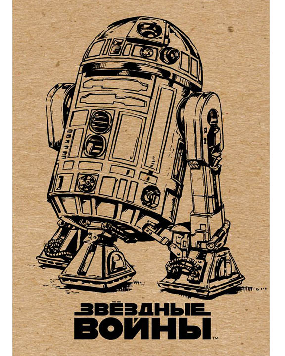 купить книгу Блокнот. R2-D2 (крафт)