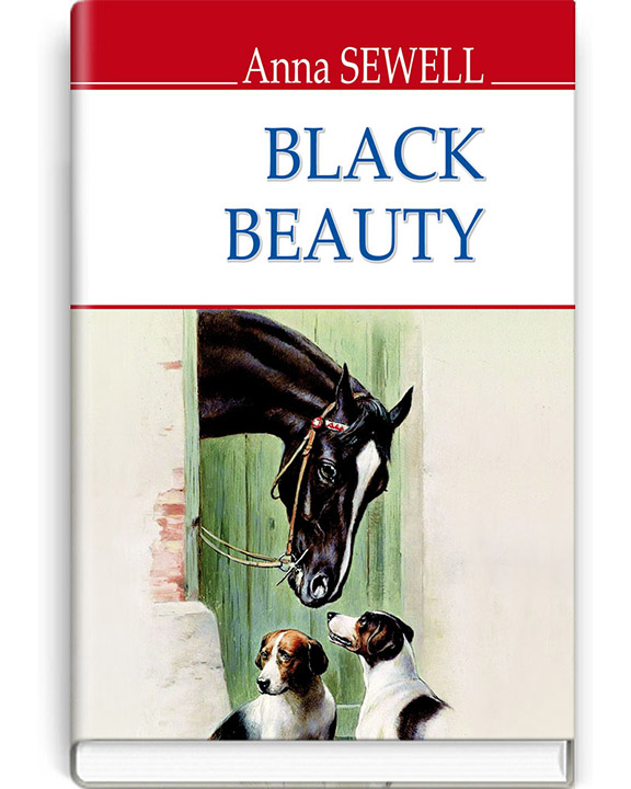 придбати книгу Black Beauty. The Autobiography of a Horse  Чорний Красень. Автобіографія коня