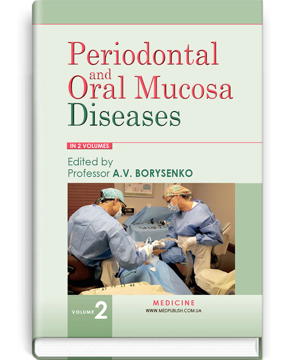 купить книгу Periodontal and Oral Mucosa Diseases Періодонтологія і захворювання слизової оболонки рота: in 2 volumes. - Volume 2