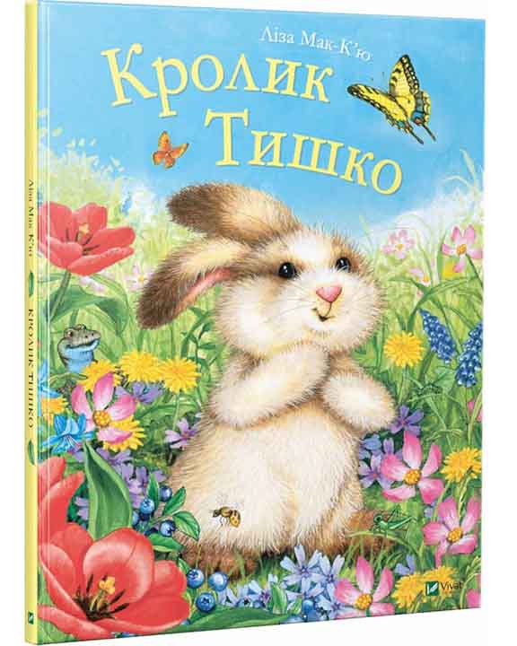 купить книгу Кролик Тишко