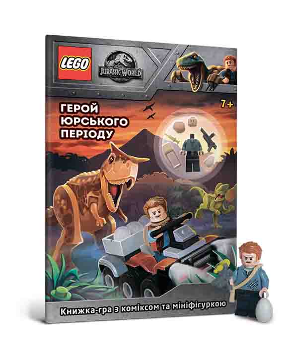 купить книгу LEGO® Герой юрського періоду