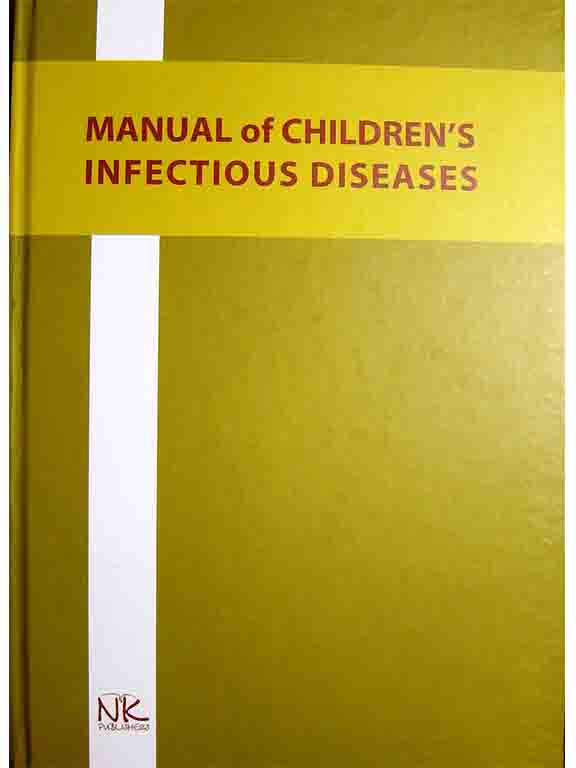 купить книгу Manual of Children's Infectious Diseases