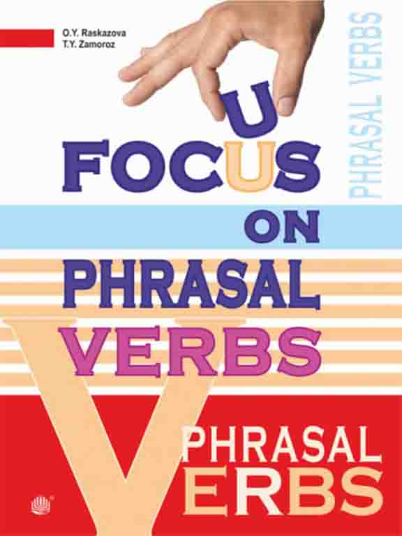 купить книгу Focus on Phrasal Verbs : Вивчаємо фразові дієслова