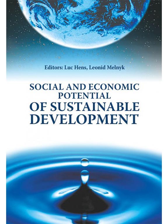придбати книгу Социально-экономический потенциал устойчивого развития