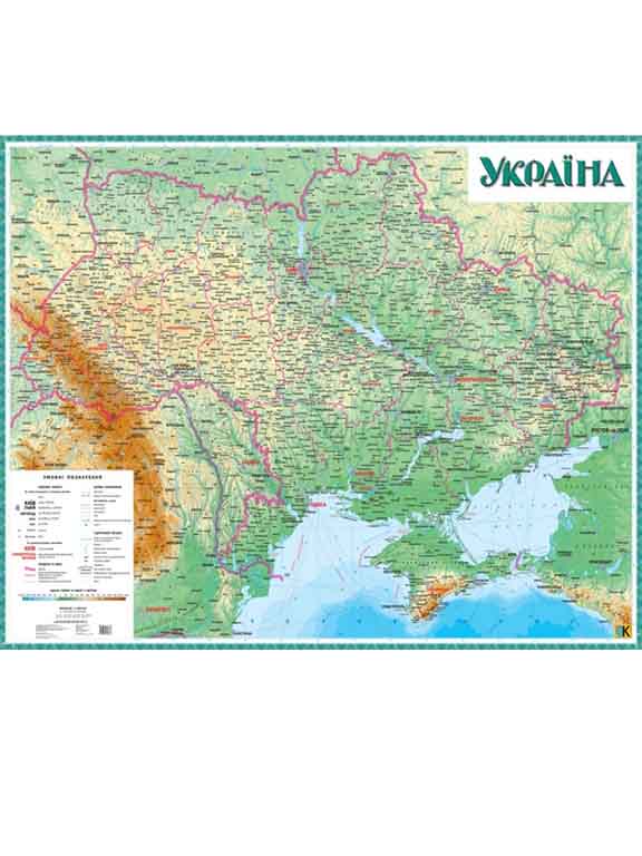 придбати книгу Україна Загальногеографічна карта 1:1000 000