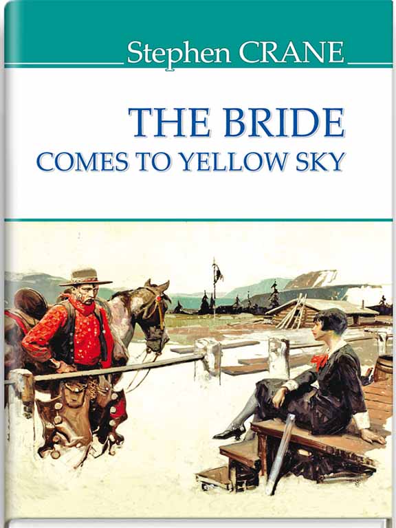 придбати книгу The Bride Comes to Yellow Sky and Other Stories = Наречена їде до Єллоу-Скай та інші історії