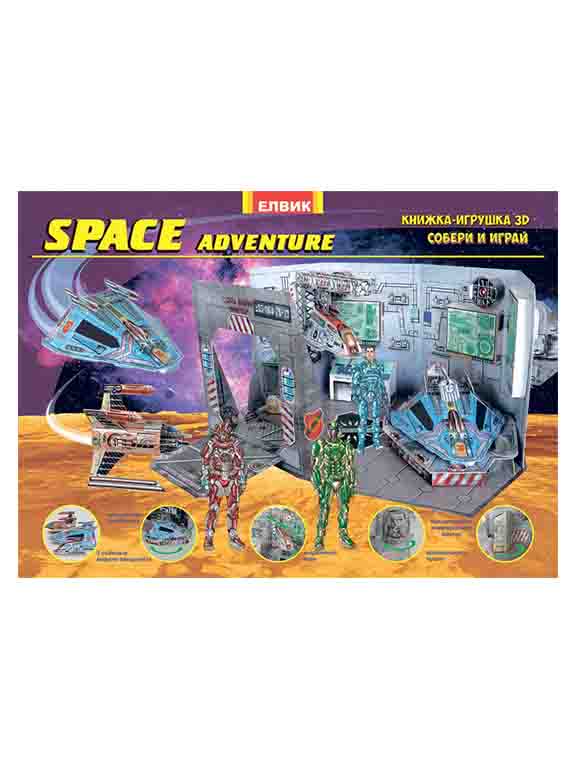 купить книгу Space adventure Космические приключения
