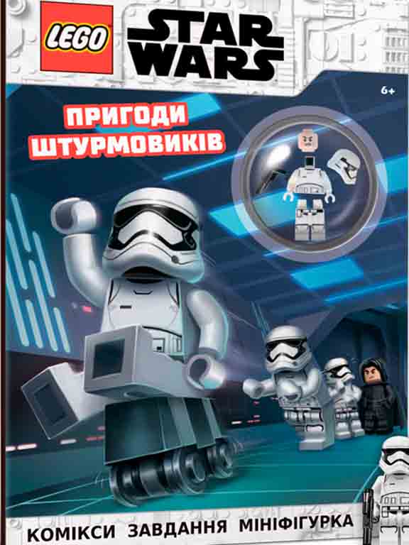 купить книгу LEGO® Star Wars™. Пригоди штурмовиків