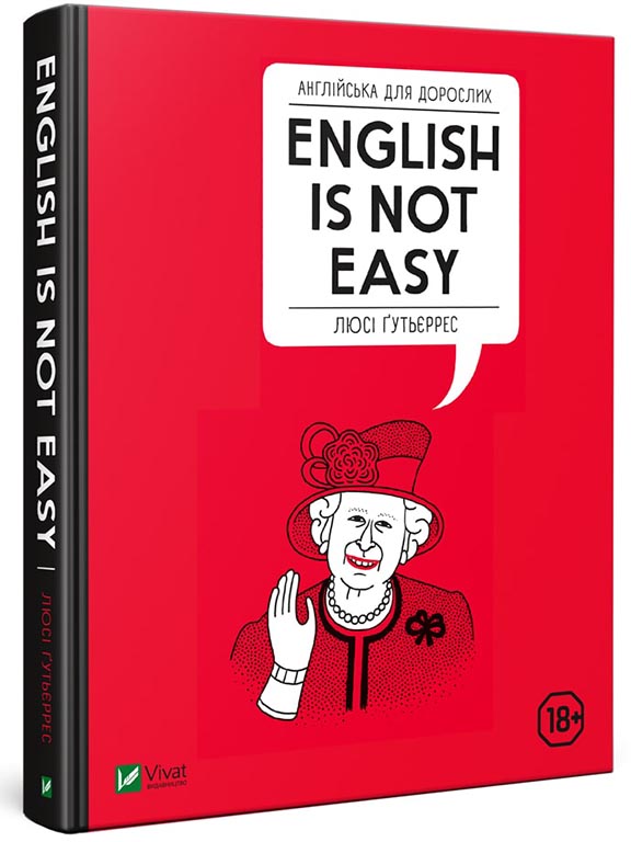 придбати книгу Англійська для дорослих English Is Not Easy