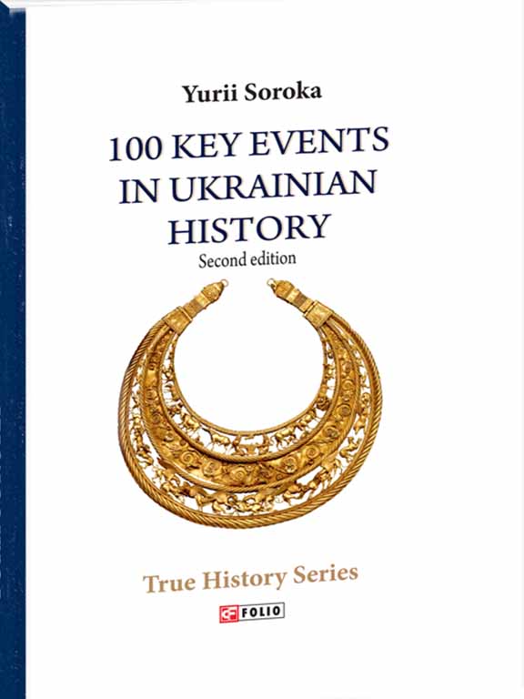 придбати книгу 100 Key Events in Ukrainian History