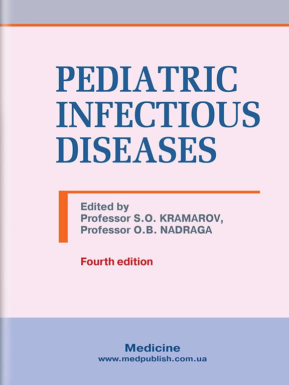 придбати книгу Pediatric Infectious Diseases=Інфекційні хвороби у дітей