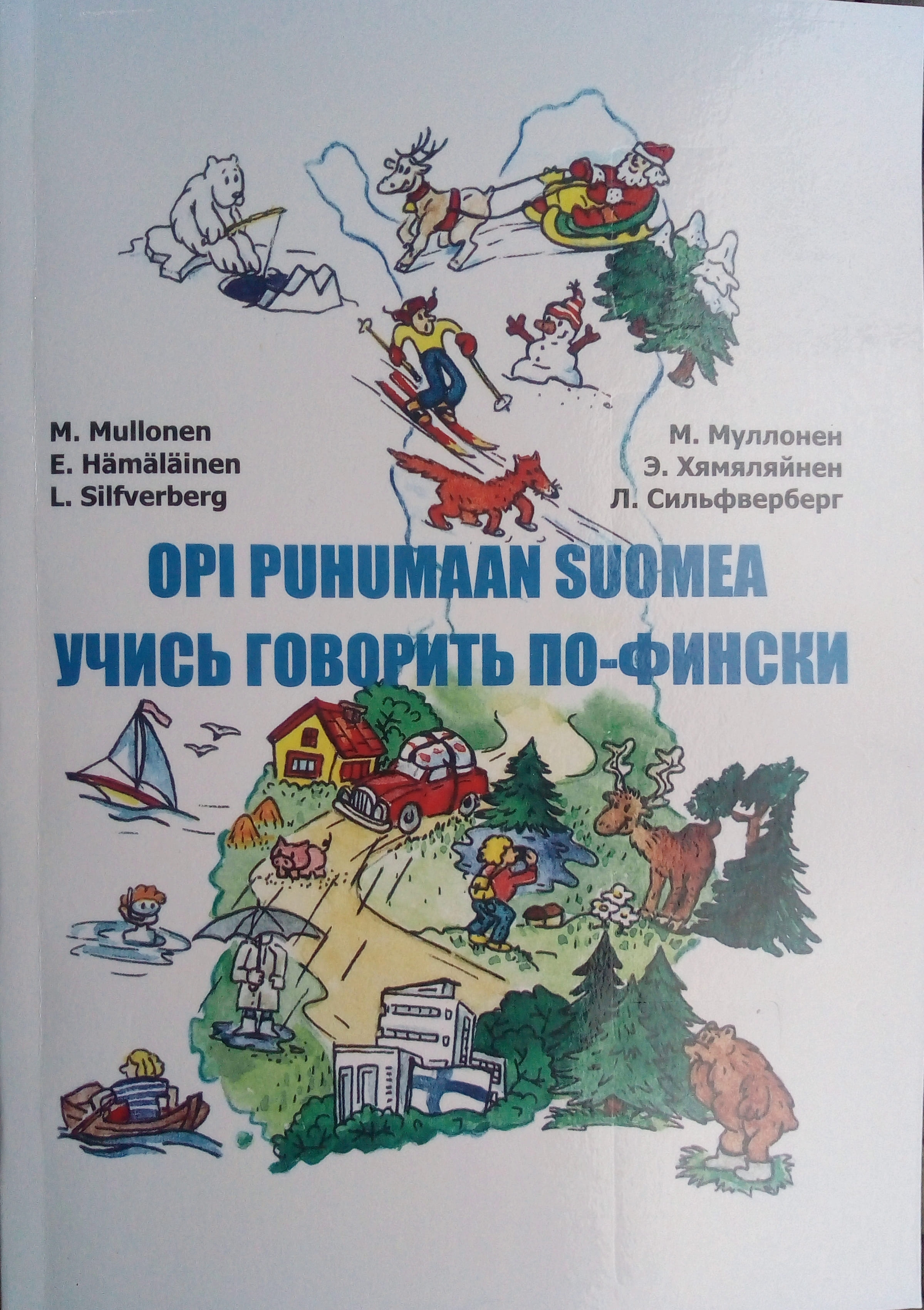 купить книгу Opi puhumaan suomea. Учись говорить по-фински