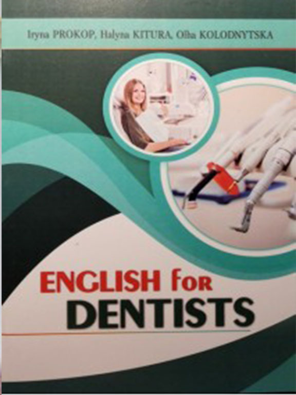 придбати книгу English for Dentists/ Англійська мова для стоматологів