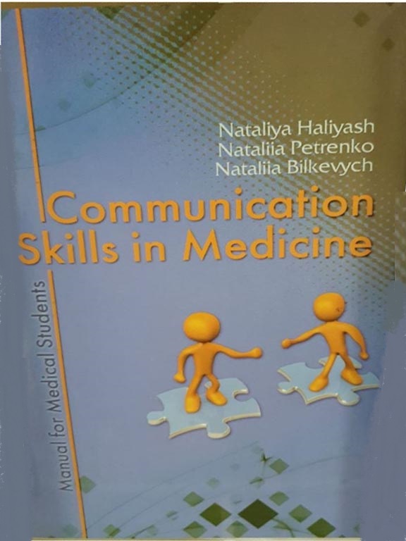 купить книгу Communication Skills In Medicine