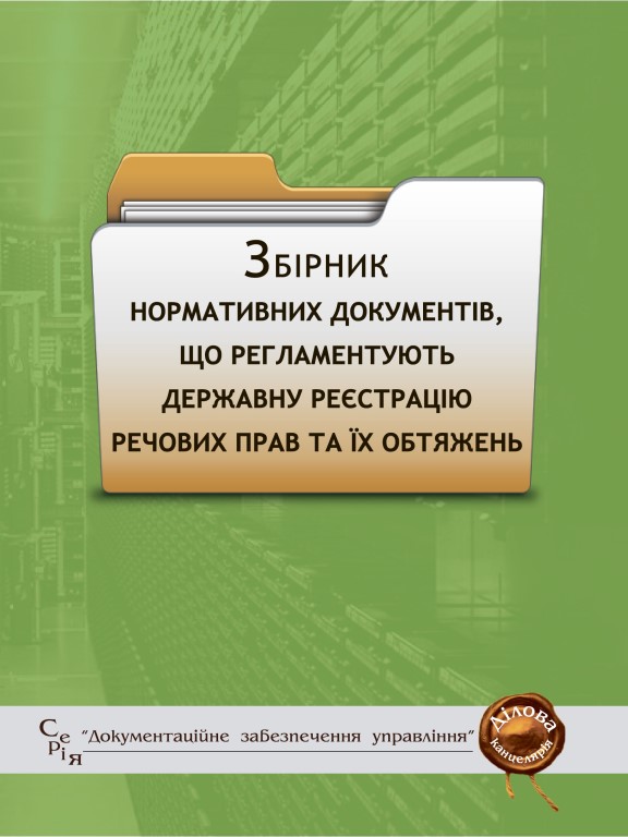 придбати книгу Усе про оплату праці та прожитковий мінімум в Україні