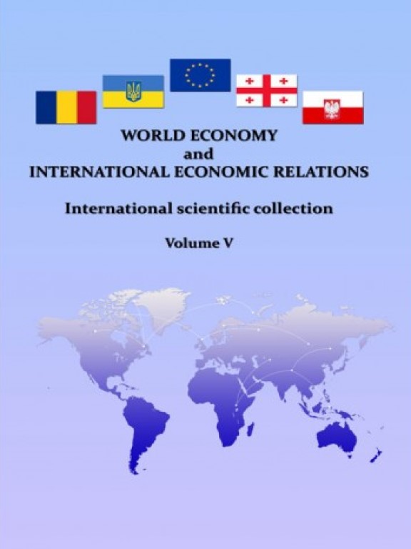 придбати книгу WORLD ECONOMY AND INTERNATIONAL ECONOMIC RELATIONS. Vol. 5
