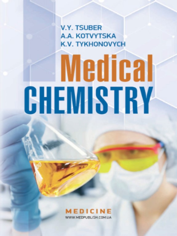 придбати книгу Medical Chemistry: textbook