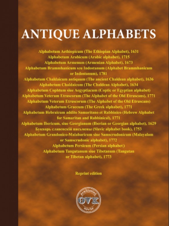 придбати книгу Antique alphabets