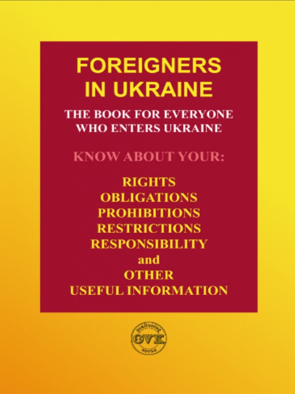 придбати книгу Foreigners in Ukraine