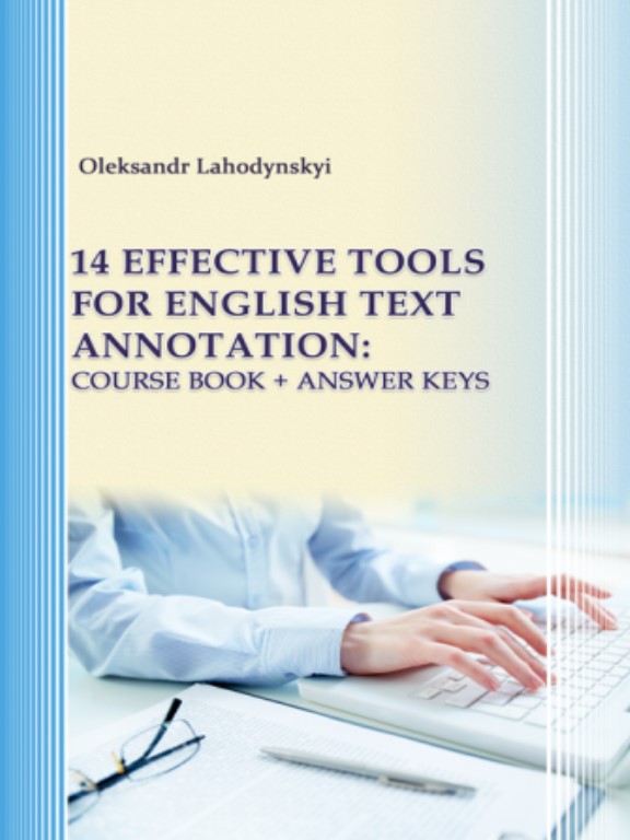 придбати книгу 14 ефективних інструментів для анотування й реферування англомовного тексту 14 Effective Tools for English Text Annotation: Course Book + Answer Keys