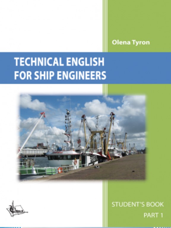 придбати книгу Technical English for ship engineers. Student’s book. Part 1