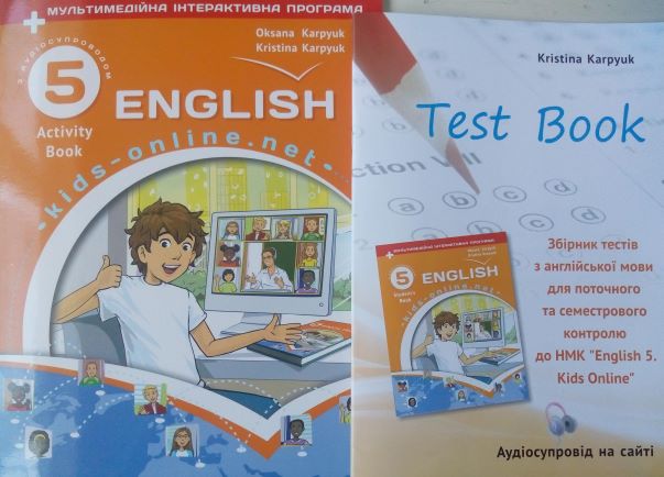 придбати книгу Англійська мова: робочий зошит для 5-го класу + Test book