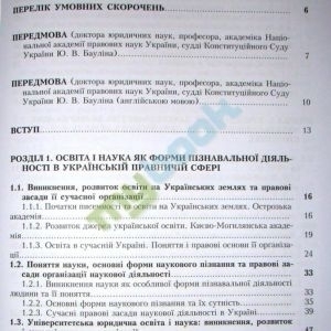Кримінальне право  в Україні (X - початок XXI століття) у 2 томах