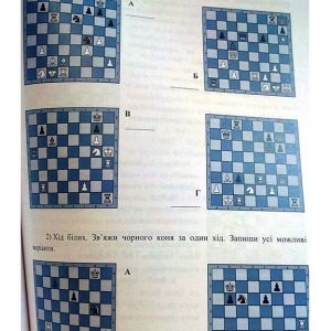 Крокуємо у світ інтелекту: вчимося грати в шахи. Частина 1