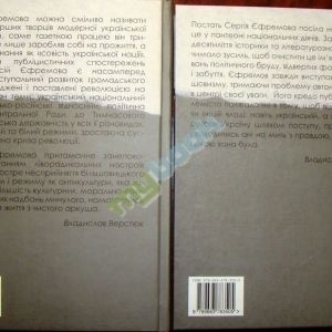 Публіцистика революційної доби (1917- 1920 рр.). У двох томах