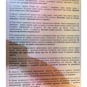 Комплект карток з української літератури для використання на уроках в 11-му класі під час підготовки до ЗНО