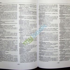 Українсько-англійський словник. Більш ніж 200000 слів та словосполучень