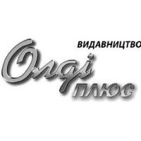 Олді-плюс